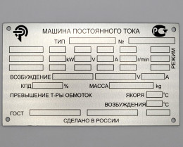 Изготовление табличек на заказ — фото-674_6