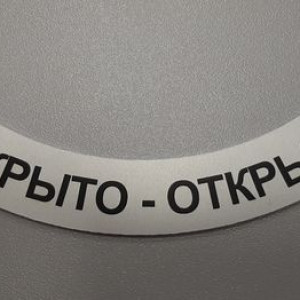 Портфолио — Шильд с фрезеровкой — фото