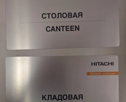 Имиджевые таблички на заказ  — фото-872_4