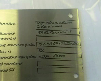 Таблички из латуни — фото-878_4